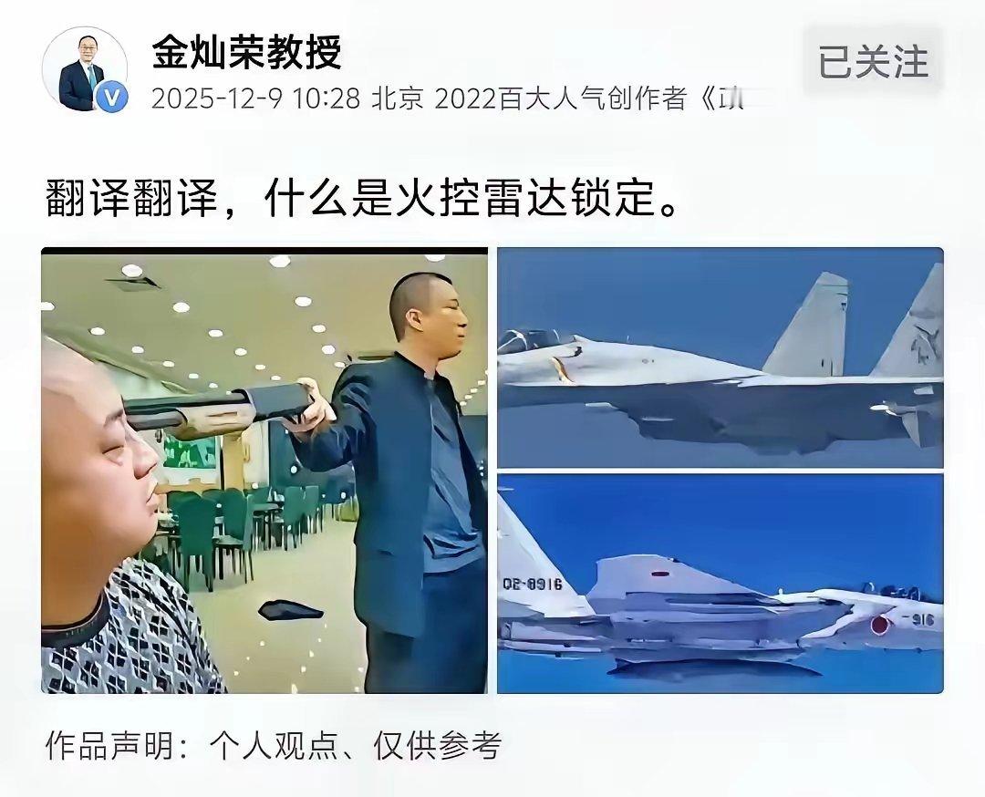 金灿荣教授发了三张图，网友炸锅了，大师就是大师，人狠话不多。