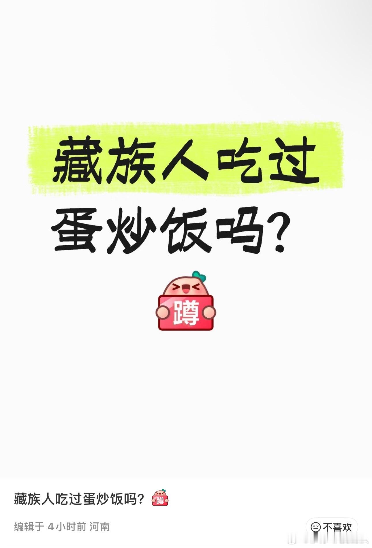 我宣布，全中国最幽默的除了东北人，还有藏族人。鬼知道我在这个帖子下面笑成答辩了。