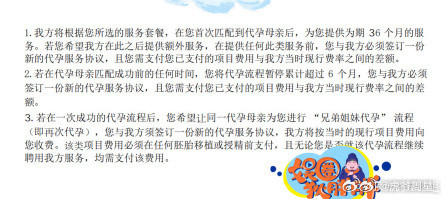 疑似景甜代孕协议曝光我才看到这个爆料，景甜的回应和声明就来了，好速度辟谣！！！