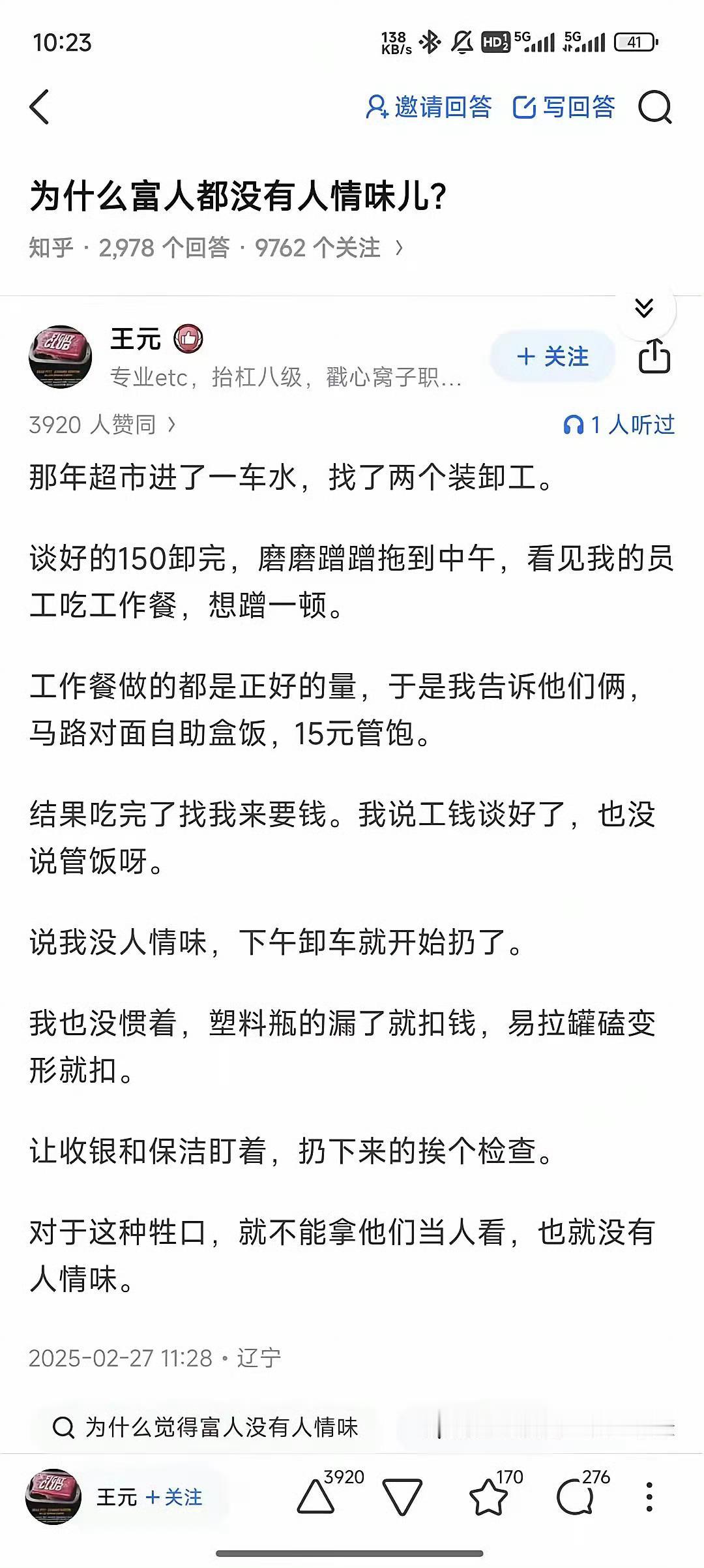 成年人的世界：先守规矩，再谈人情。
