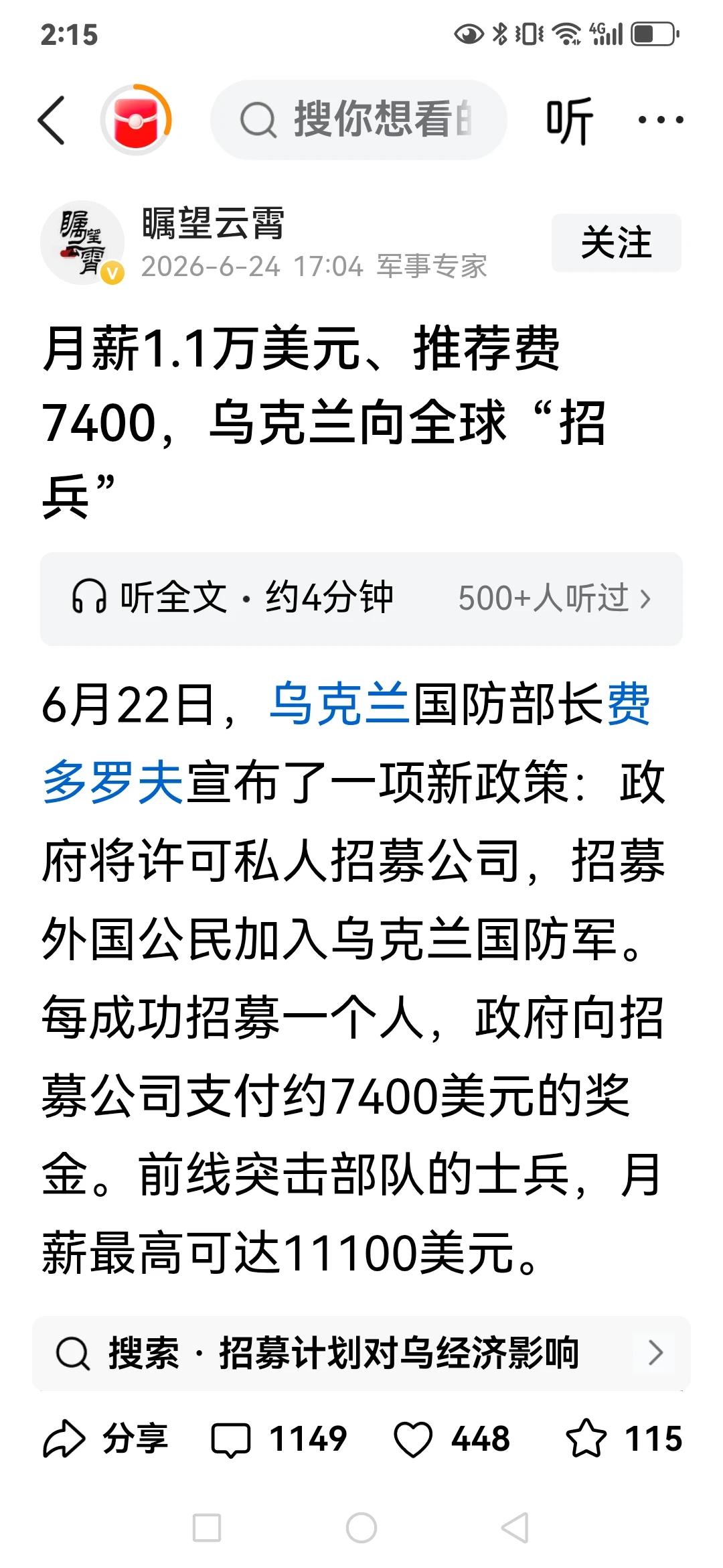乌粉应该极力去效仿！毕竟还有钱挣[抠鼻]