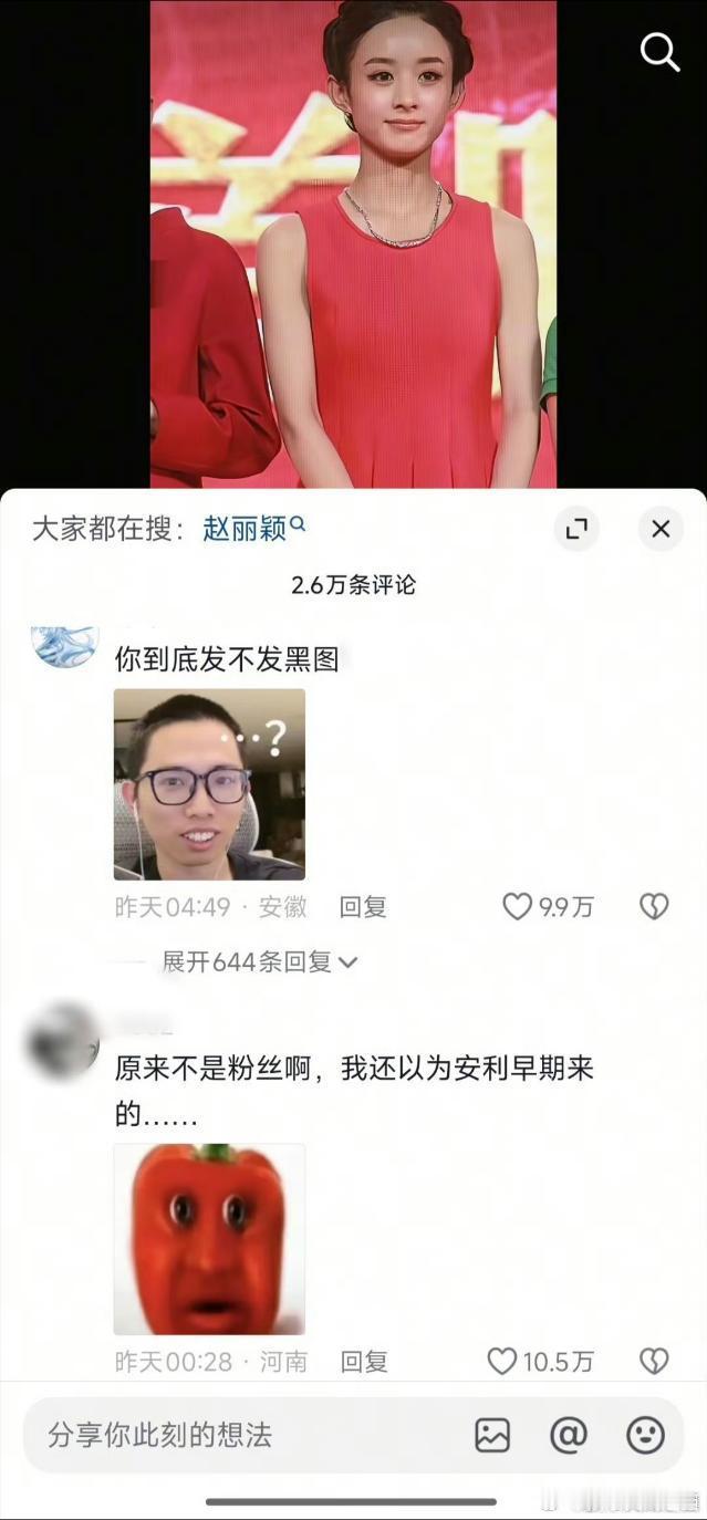 赵丽颖的小黑子，红稿当黑稿发内娱圆脸开山鼻祖，现在的饱和度和轮廓感圆脸就是当年丽