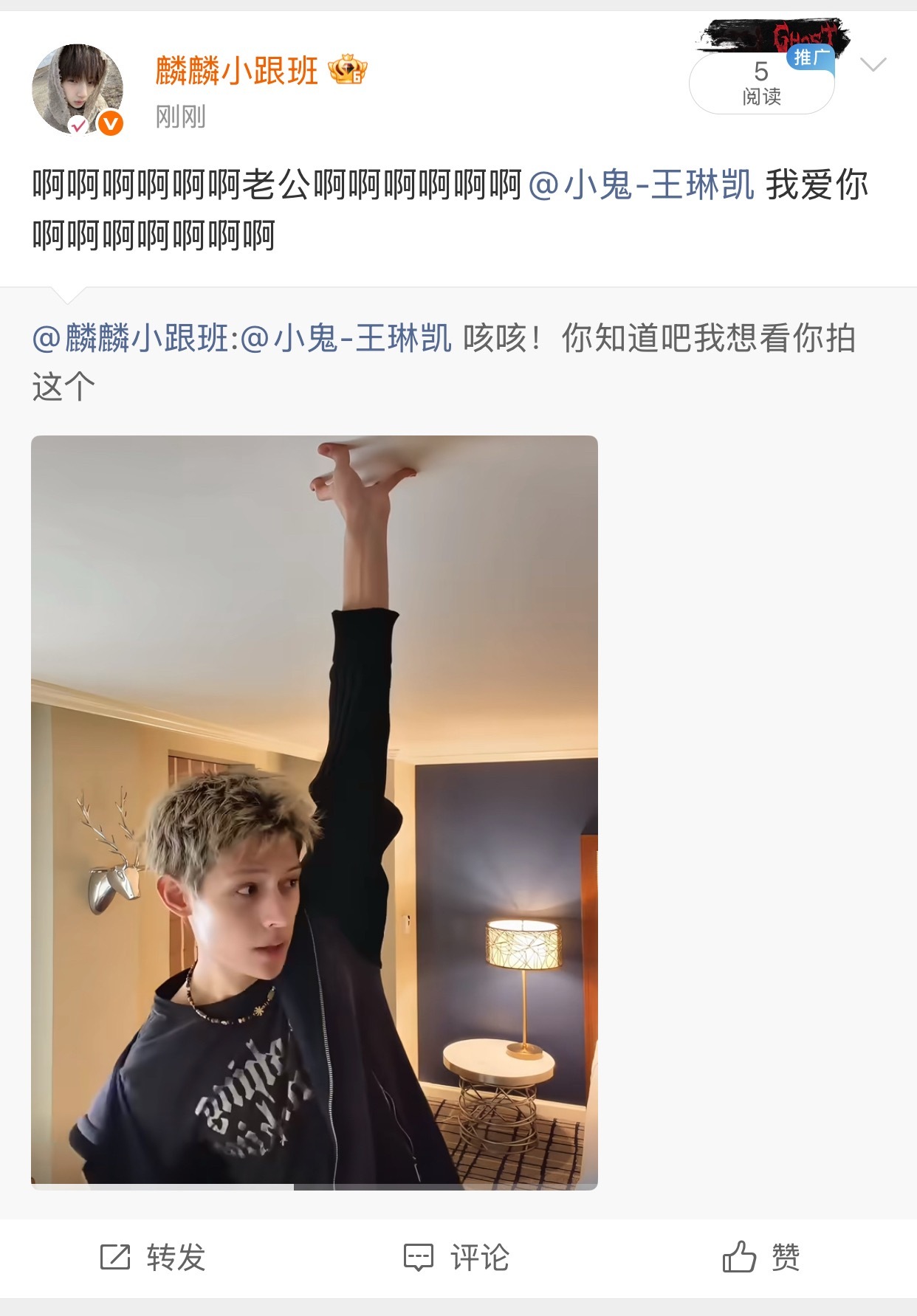 鬼聆崽念卧槽呀老公帅的要命…​​​​
