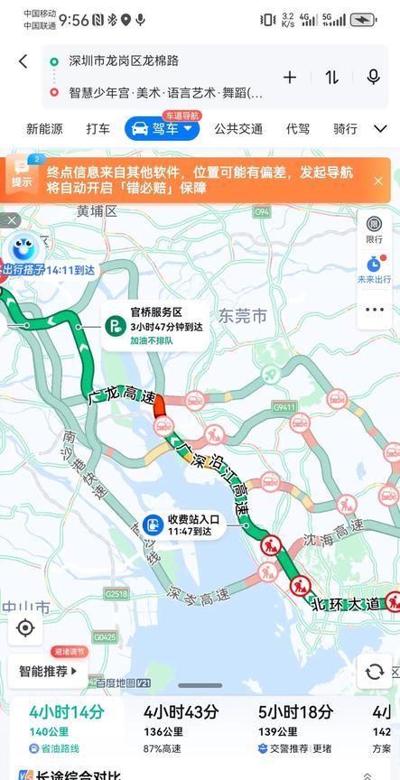 这个情况把我给直接劝退了！太可怕了，深圳到广州，平时两个半小时的车程，现在要四五