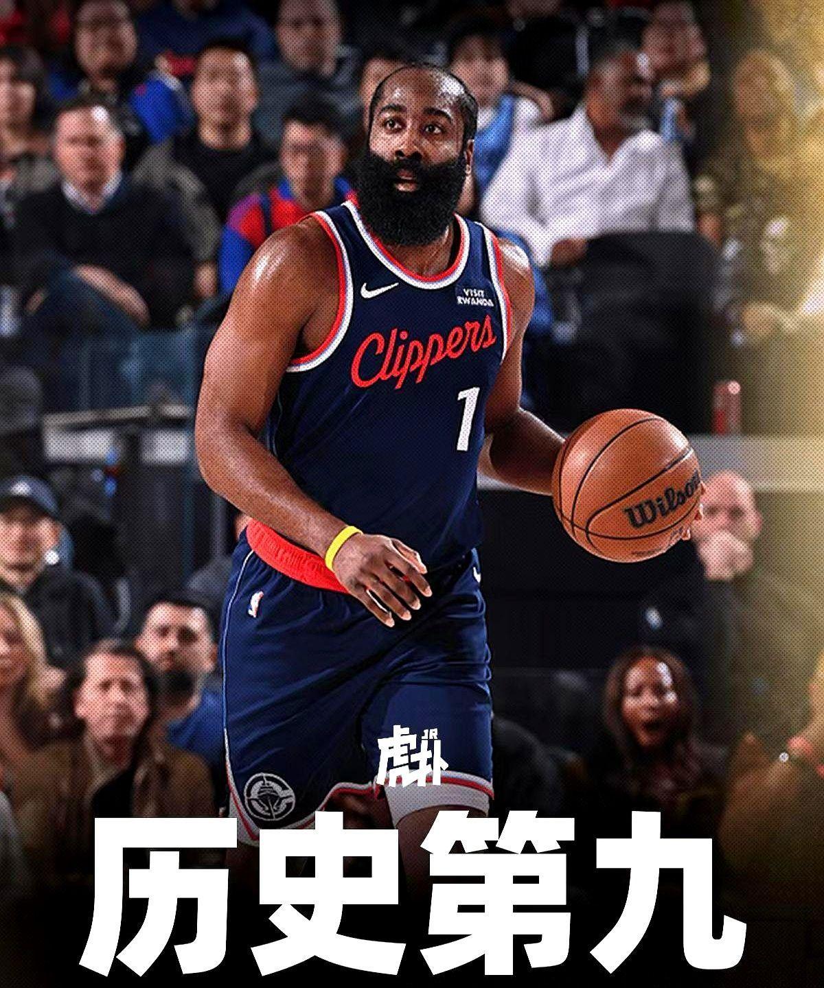 哈登刚冲上历史第九，庆功香槟的沫子估计还没散，抬头一看，前面不是路，是悬崖。