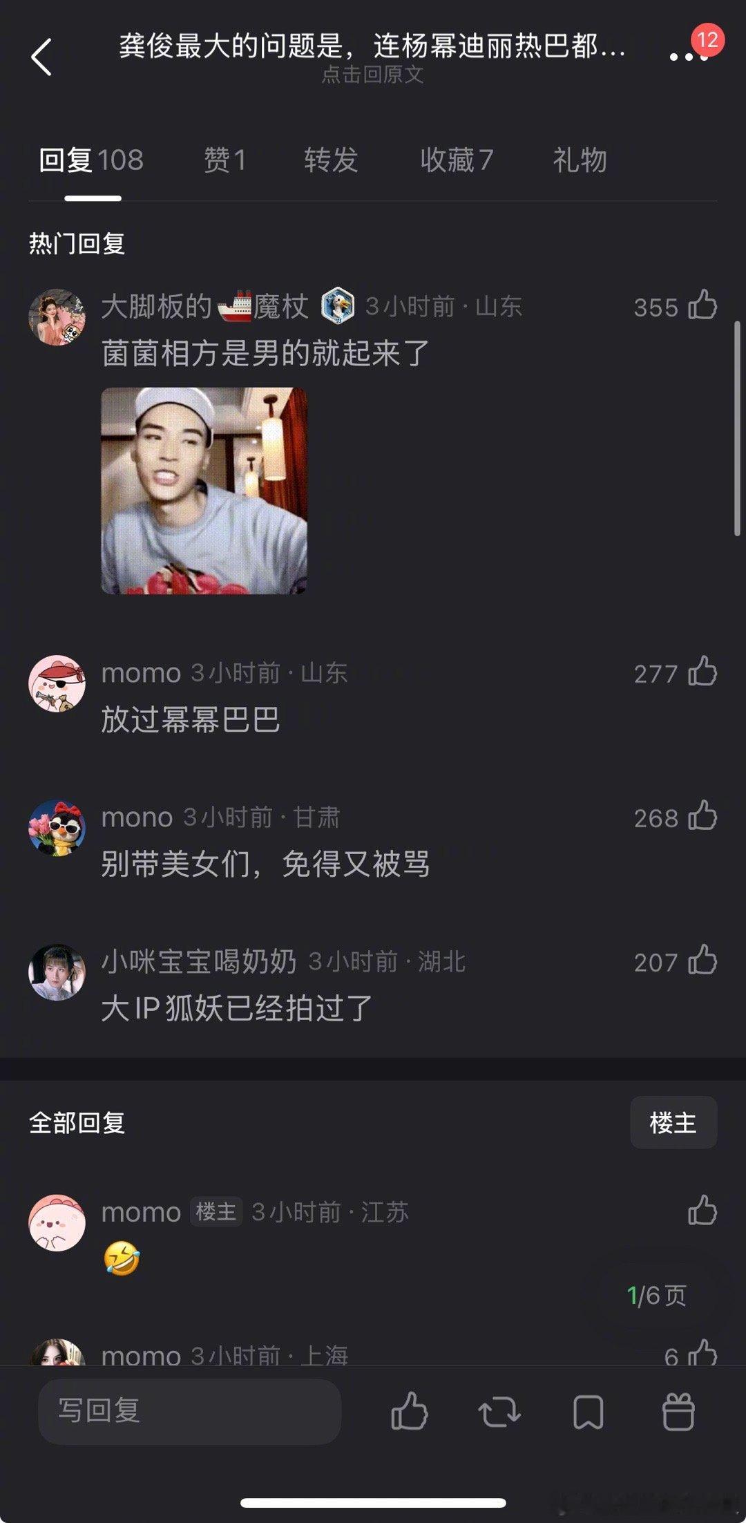 龚俊台词龚俊是连杨幂迪丽热巴都救不了的存在吗？