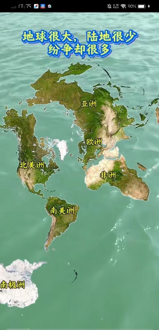 就这么几块地盘，争个啥？地球是唯一有生命的星球，表面积约5亿平方千米，陆地占3-