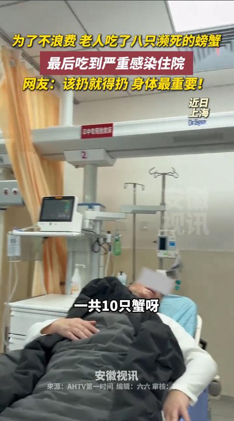 “这下后悔了吧！”12月6日，上海，一男子为了不浪费食物，吃了8只濒死的螃蟹，结