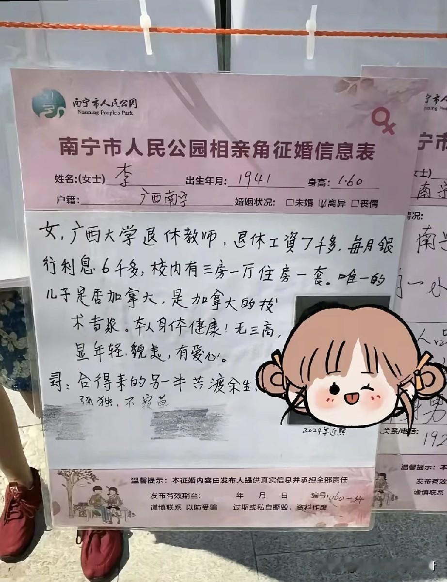 85岁老太太征婚，不知道有没有哪个年轻人不想努力了[捂脸哭]