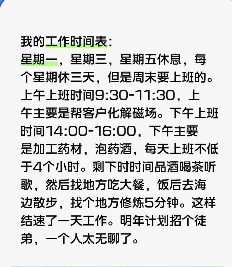 上班这几年来，我周末从来没放假过。我作息跟旁人不一样，每周周一、周三、周五