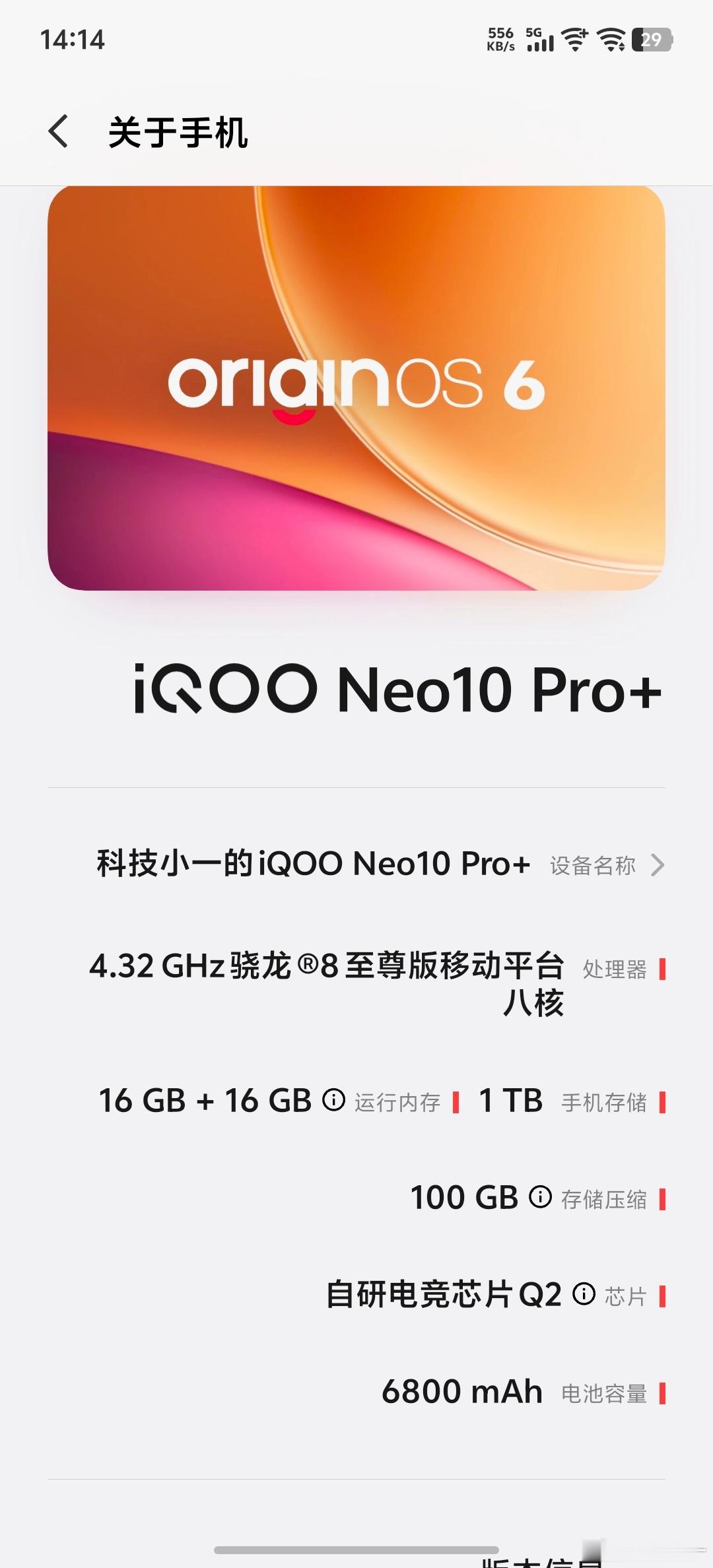 不知不觉的，iQOONeo12就要发布了，我现在还在用着iQOONeo10