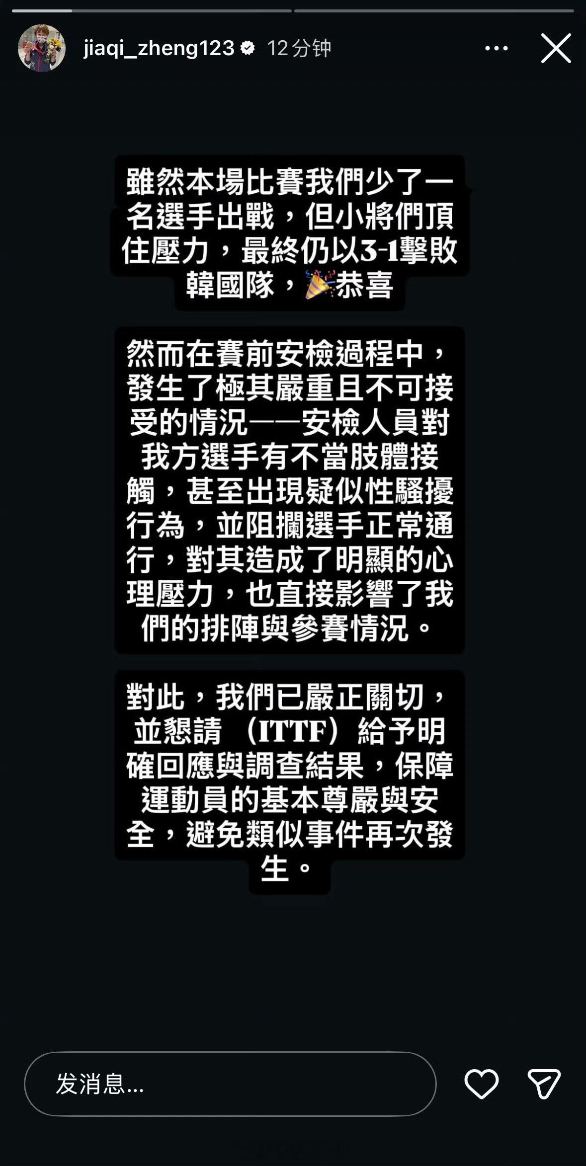 王楚钦11比13沃克王楚钦3:1赢了都能专门挑他输的那一局送上热搜。。霉体这么