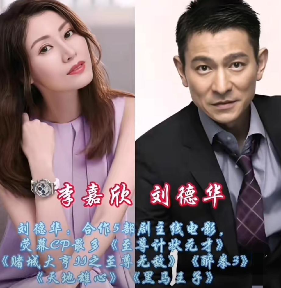 谁当年没被李嘉欣的盛世美颜惊艳到！巅峰时期的她合作全是港圈天花板男神，刘德华、