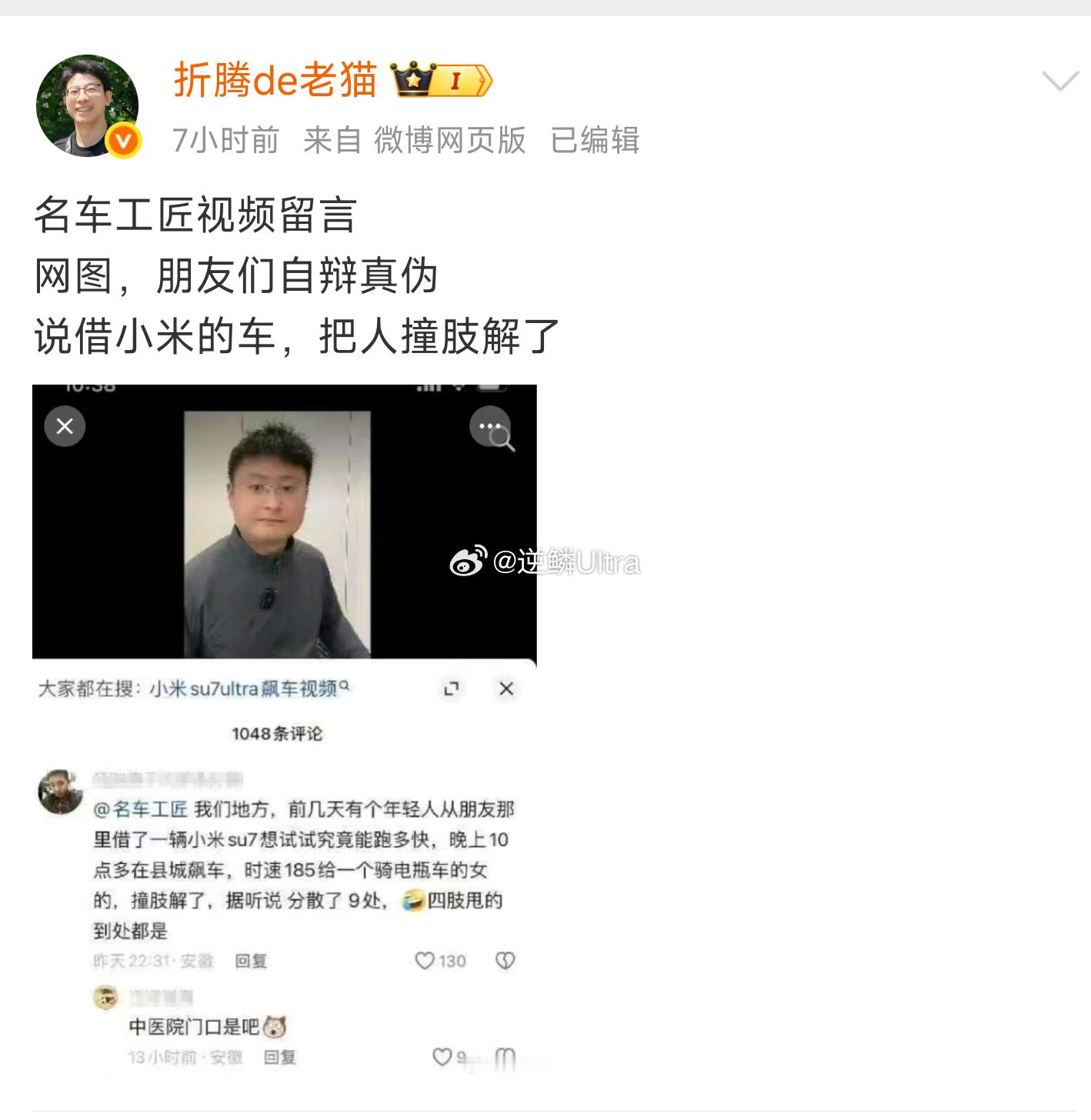 不是？评论说啥就是啥了？还整个自辩真伪？这不纯想带节奏吗？