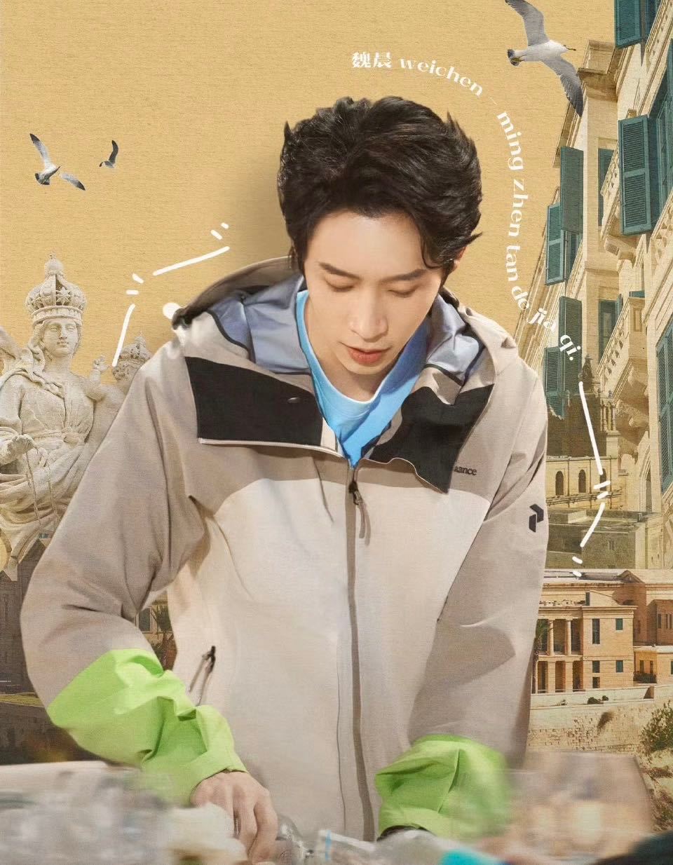 魏晨有自己的外貌check大侦探每套衣服都有不同的感觉，但不变的是魏晨的颜值统