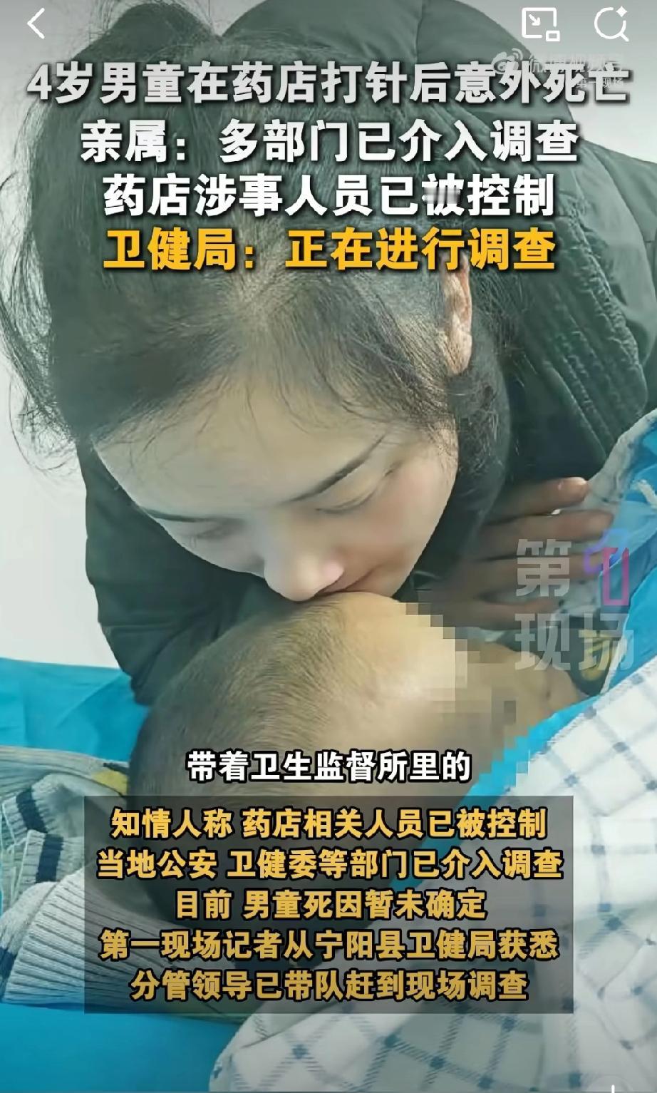 太心疼了!四岁男孩药店打针si亡,其中无证行医的店员固然可恨,可是还有一