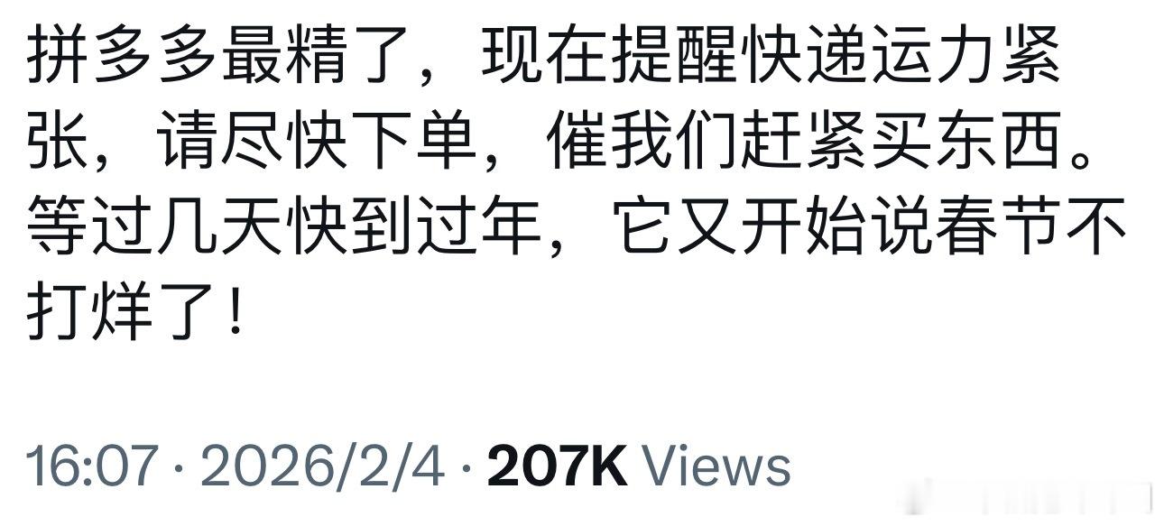 春节快递到底停不停！