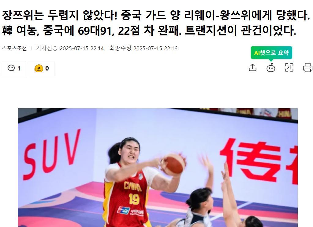 韩国媒体甩锅张子宇？小巨人遭'荡秋千式'犯规反被污蔑，裁判双标惹众怒！