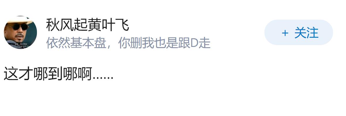 如何评价日媒说日本正在经历唐代以来最为罕见的失败？