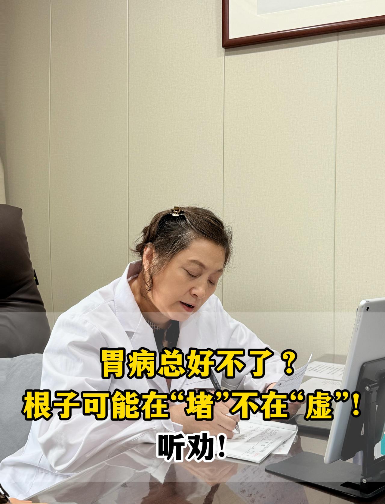 胃镜查出萎缩性胃炎？中医：别光盯着报告，先把这个“堵点”通了！大家好，我是宋