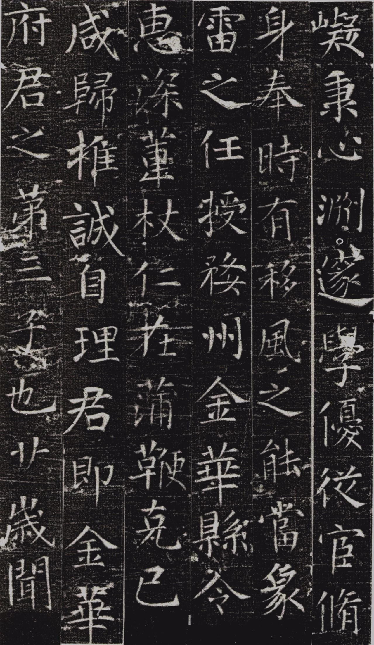 书法经典小书法人书法张旭楷书《严仁墓志铭》书法欣赏​​​