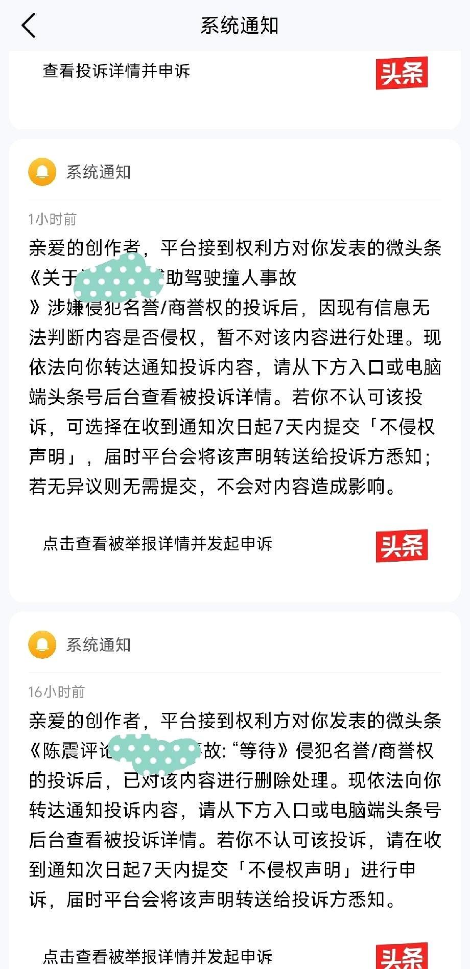 某车企公关在疯狂删帖。大熊老师的话：老人举着树枝被识别成一棵树了，智驾完成了任