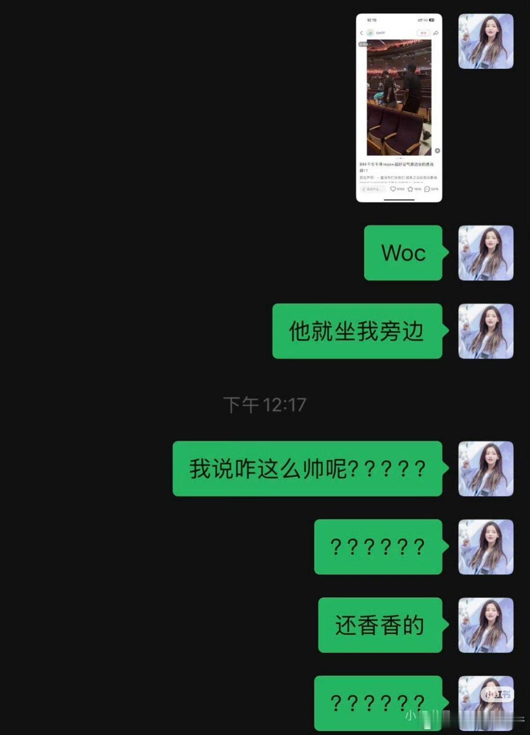 肖战坐我旁边他身上到底怎么香香的，让我闻闻呐，让我和他接触一下呀啊啊啊啊啊啊​