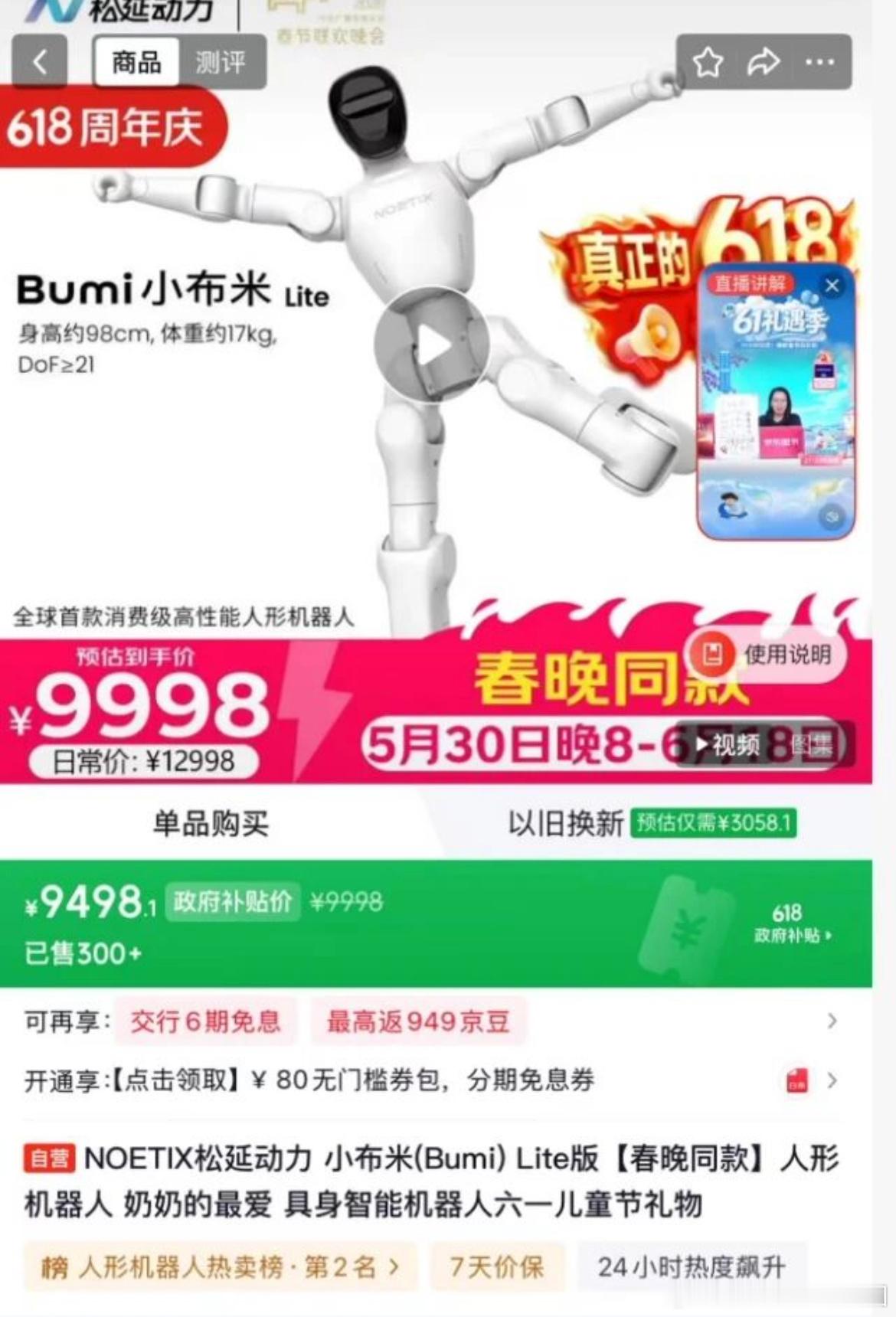 人形机器人已降至万元万元家用人形机器人已进入量产和市场投放，告别几十万天价门槛。
