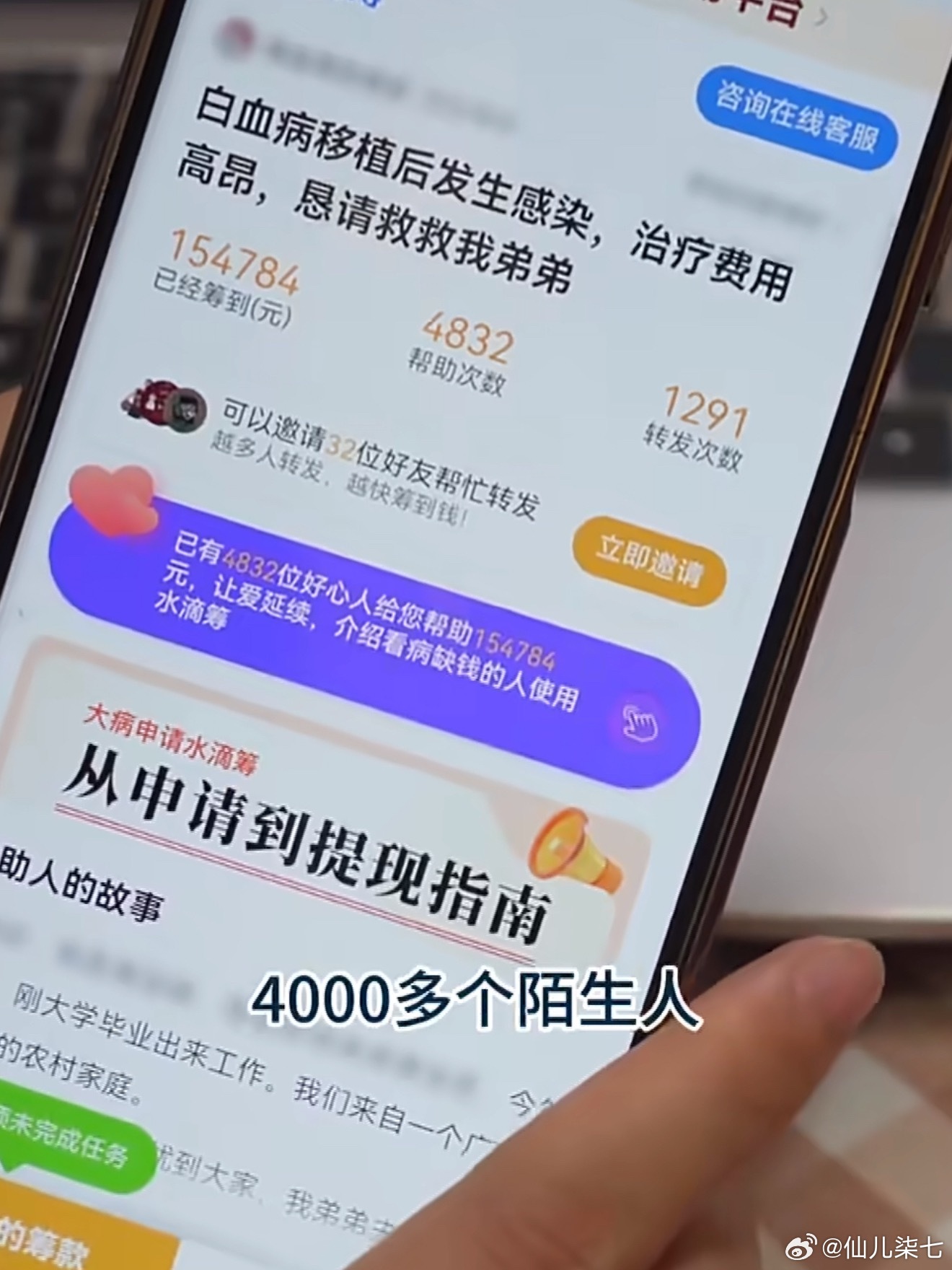 借钱容易还钱难，这位姐姐格局拉满，当年弟弟重病家里拿不出钱，走平台筹款十五万多，