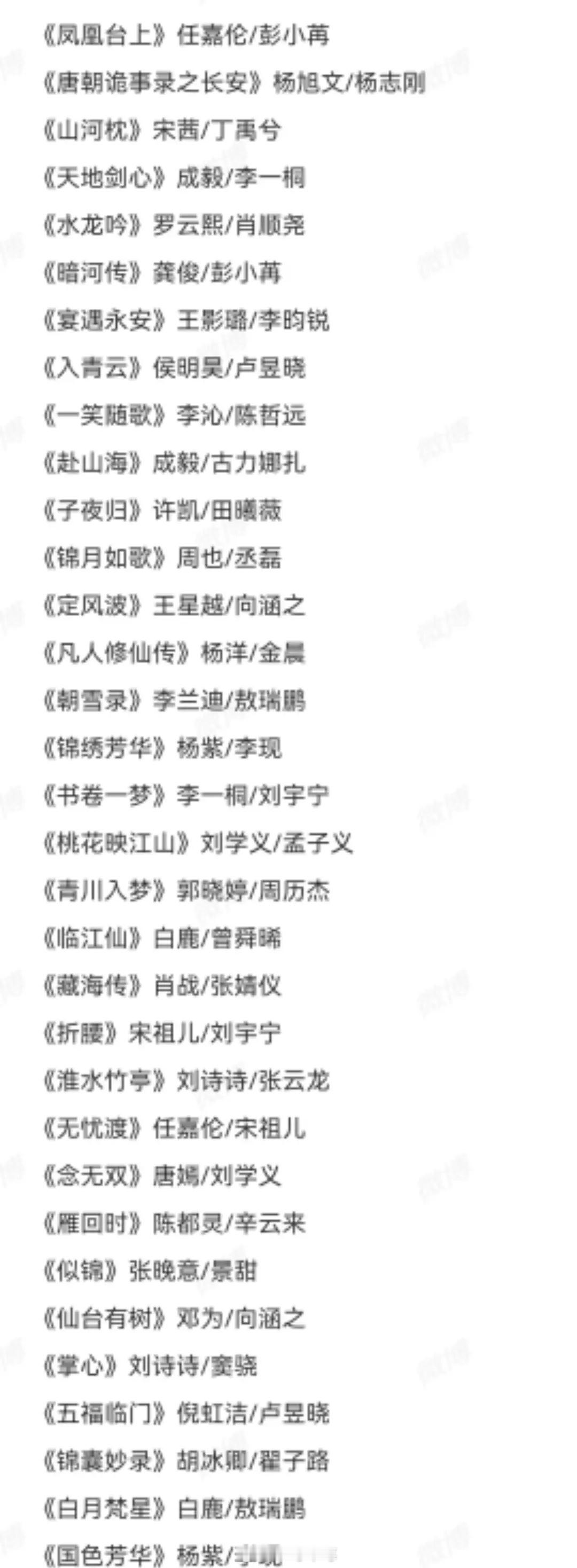 今年已经播了的35部古装剧看了几部？