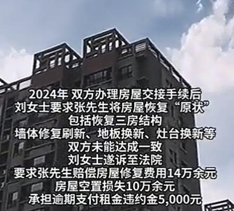 比提灯定损还要离谱！上海一名男子租住一套房屋整整18年，平日里和女房东相处十分融