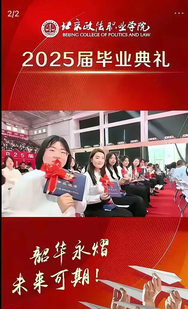 她们毕业了，猜猜会从事什么工作？