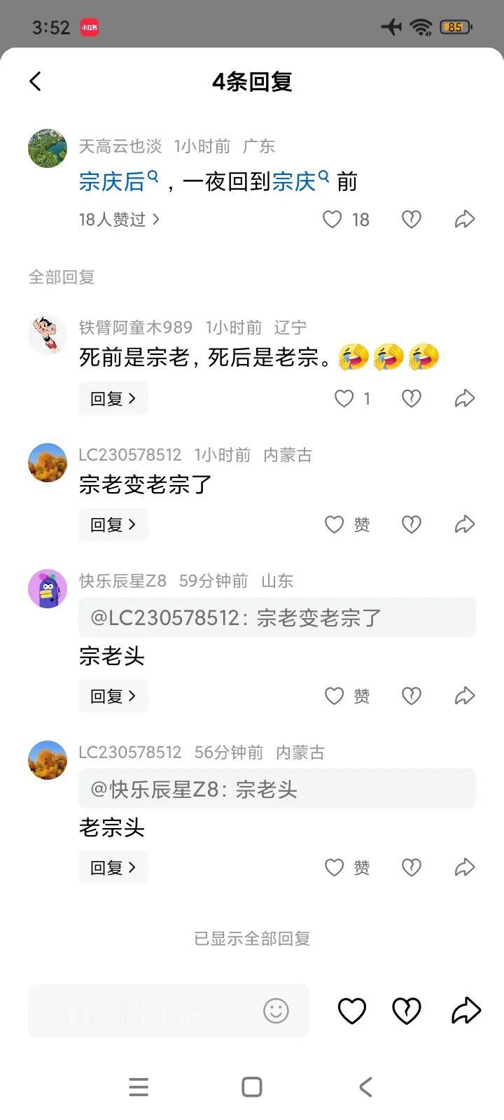 宗庆后入土才两年不到，这边“私生子”的消息就炸了锅。这节奏快得让人措手不及——搁