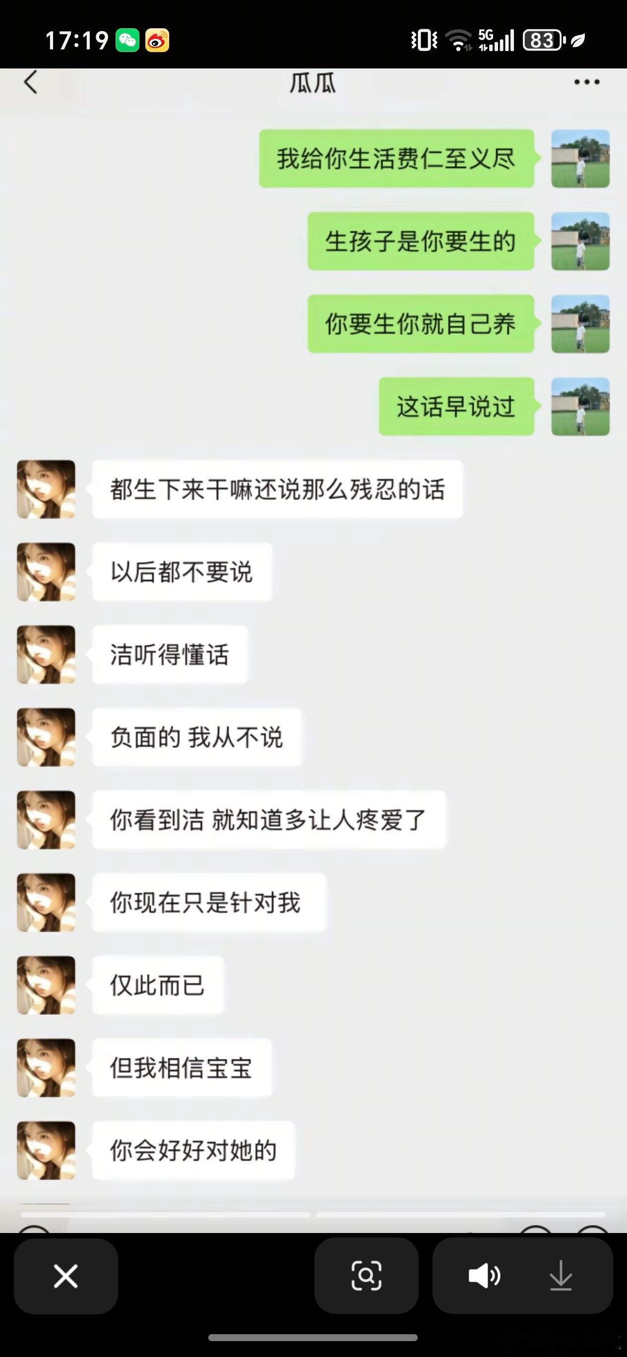 陈雪凝老公承认有个孩子哇塞，陈雪凝闭着眼睛找的男人让网友开了眼了“并非我的前女友