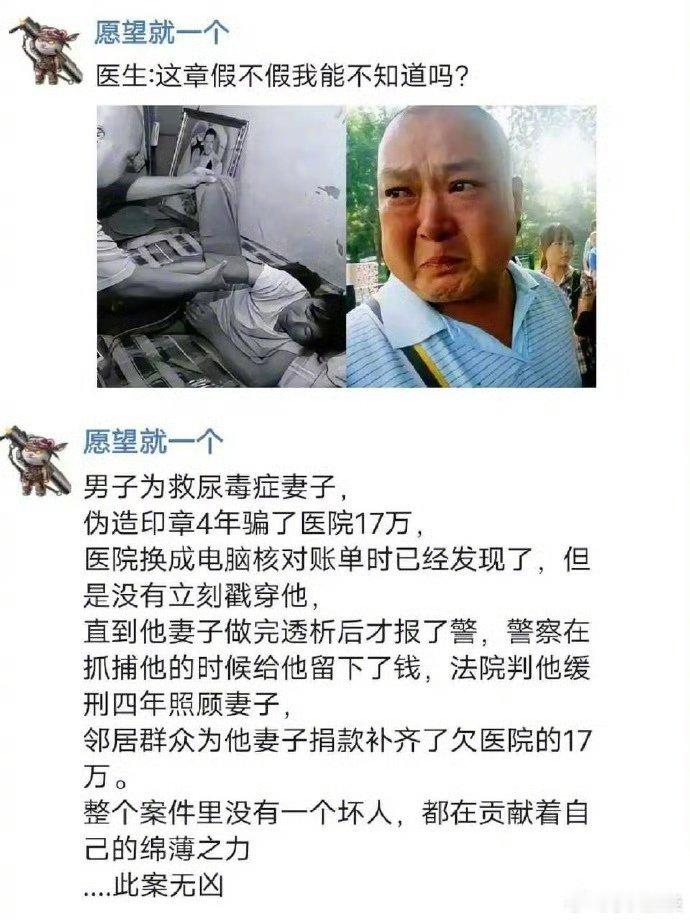 案件里没有一个坏人，无奈的疾苦[哭哭]​