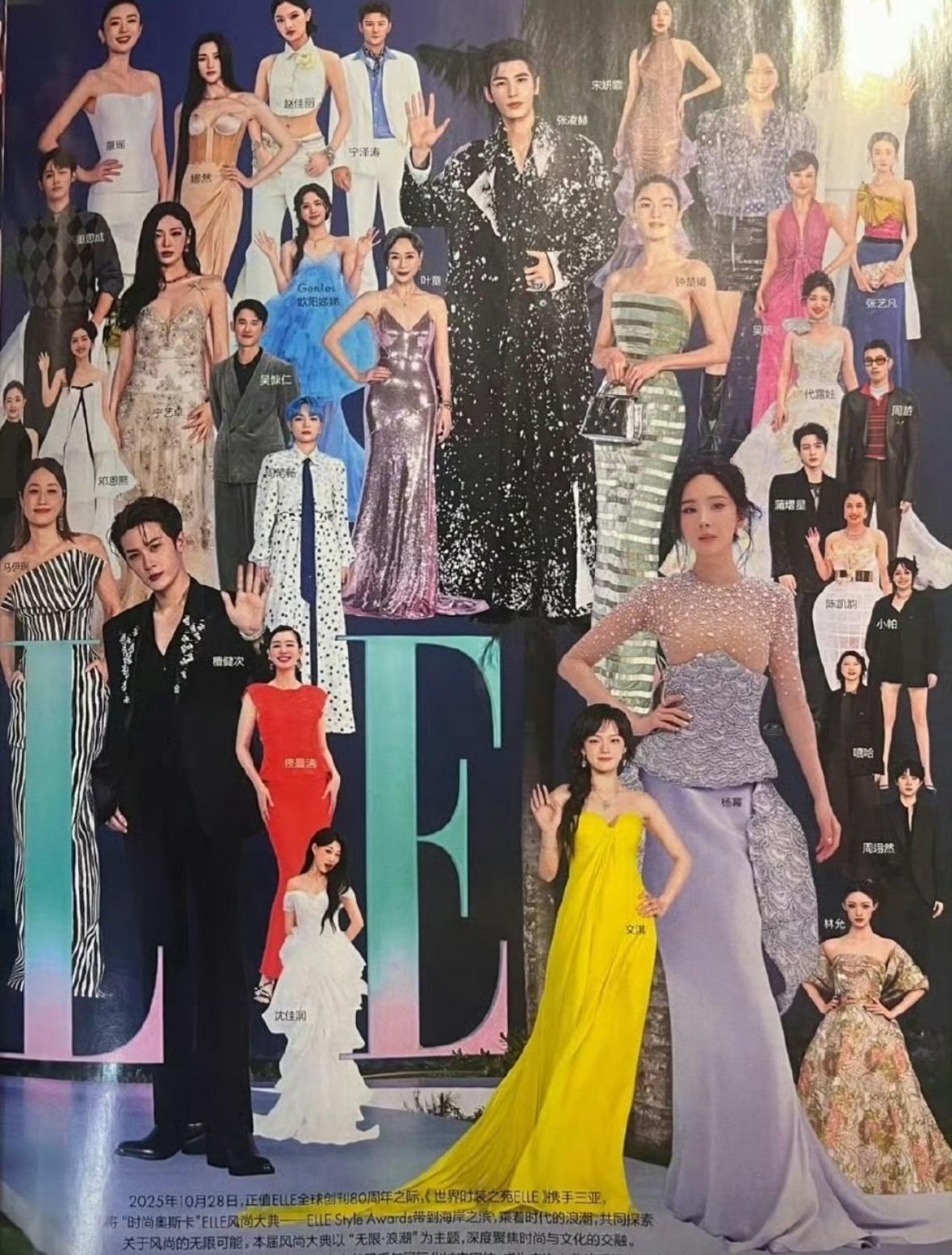 ELLE开年刊这张图最显眼的就是杨幂檀健次张凌赫，是ELLE盛典活动最🔥，