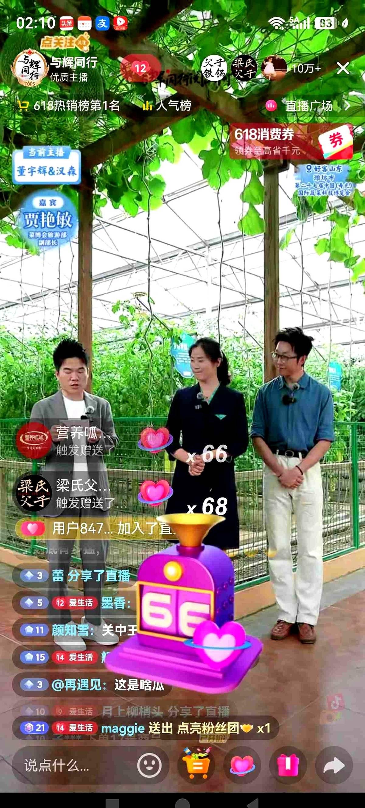 与辉同行直播间，那个卖山楂丸的宝桢堂老板，嗓子都喊哑了。哥们儿为了这次上播，熬