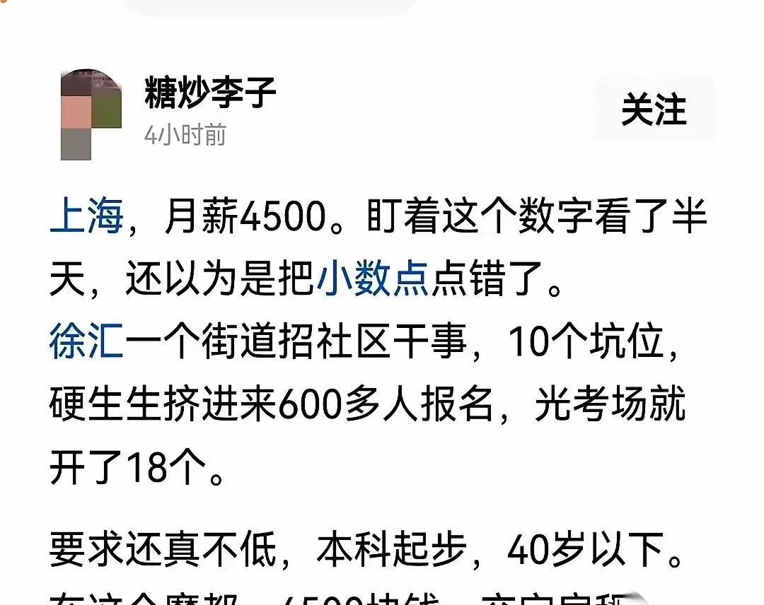 别被网上的说法带偏了，公家饭从来没
