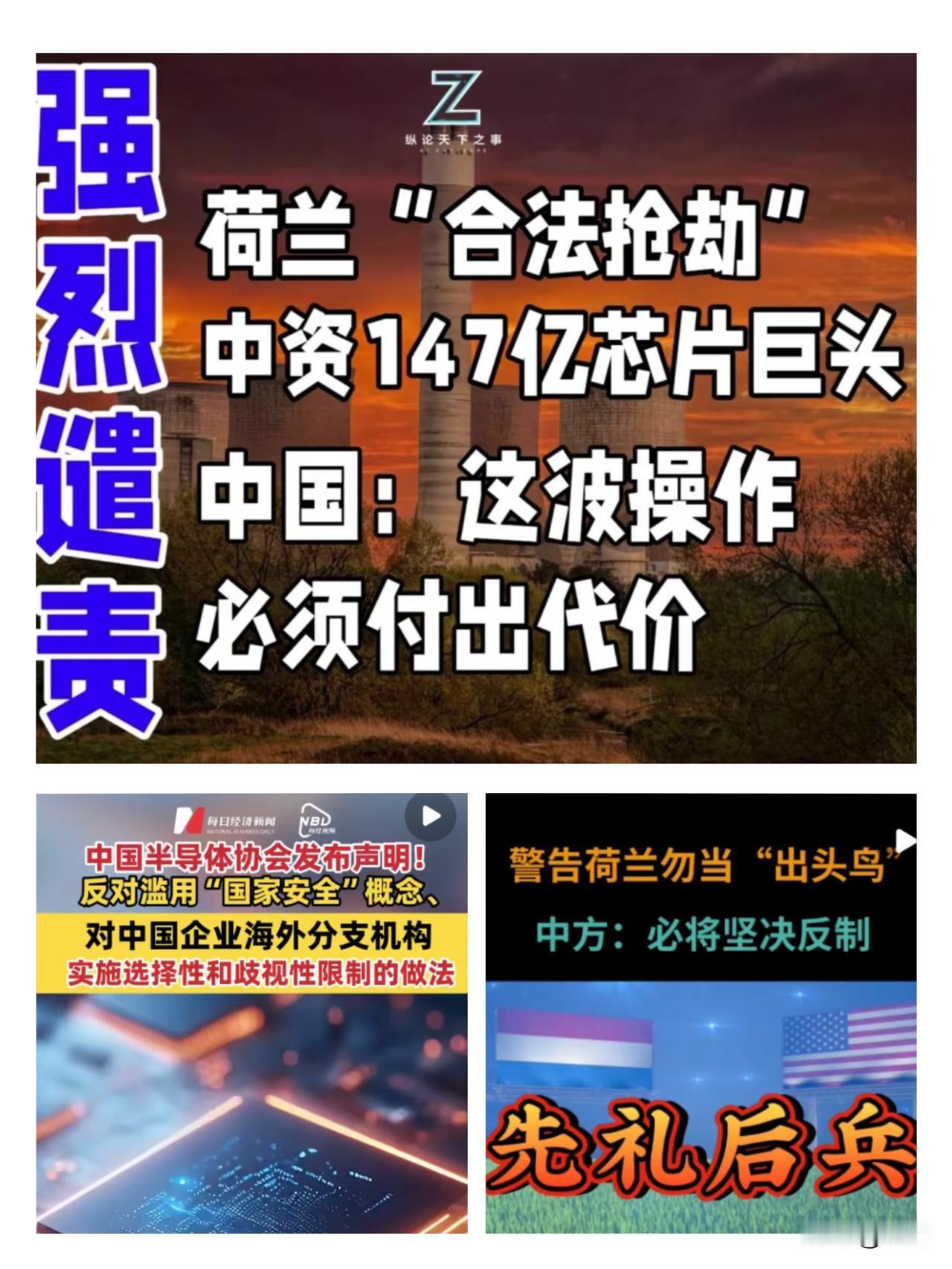 还击来了！荷兰刚强制接管安世半导体，中国反手就下了出口禁令，这波“你做初一我做