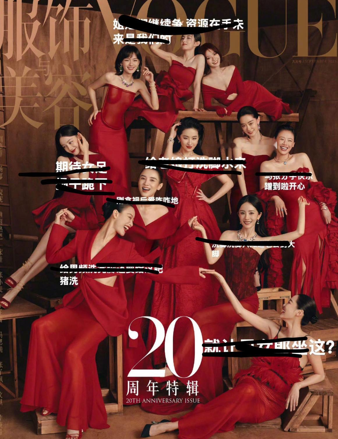 网友给vogue群封配文😂​​​