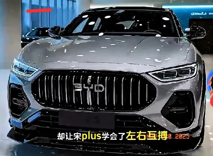 比亚迪宋Plus新出2026款！看完配置感觉BBA真得慌了刷到2026款比