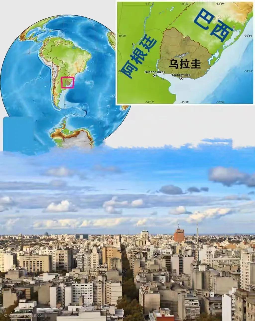 阿根廷隔壁的乌拉圭，地图上藏着个反常识的秘密！谁都知道南美多的是大块头国家，