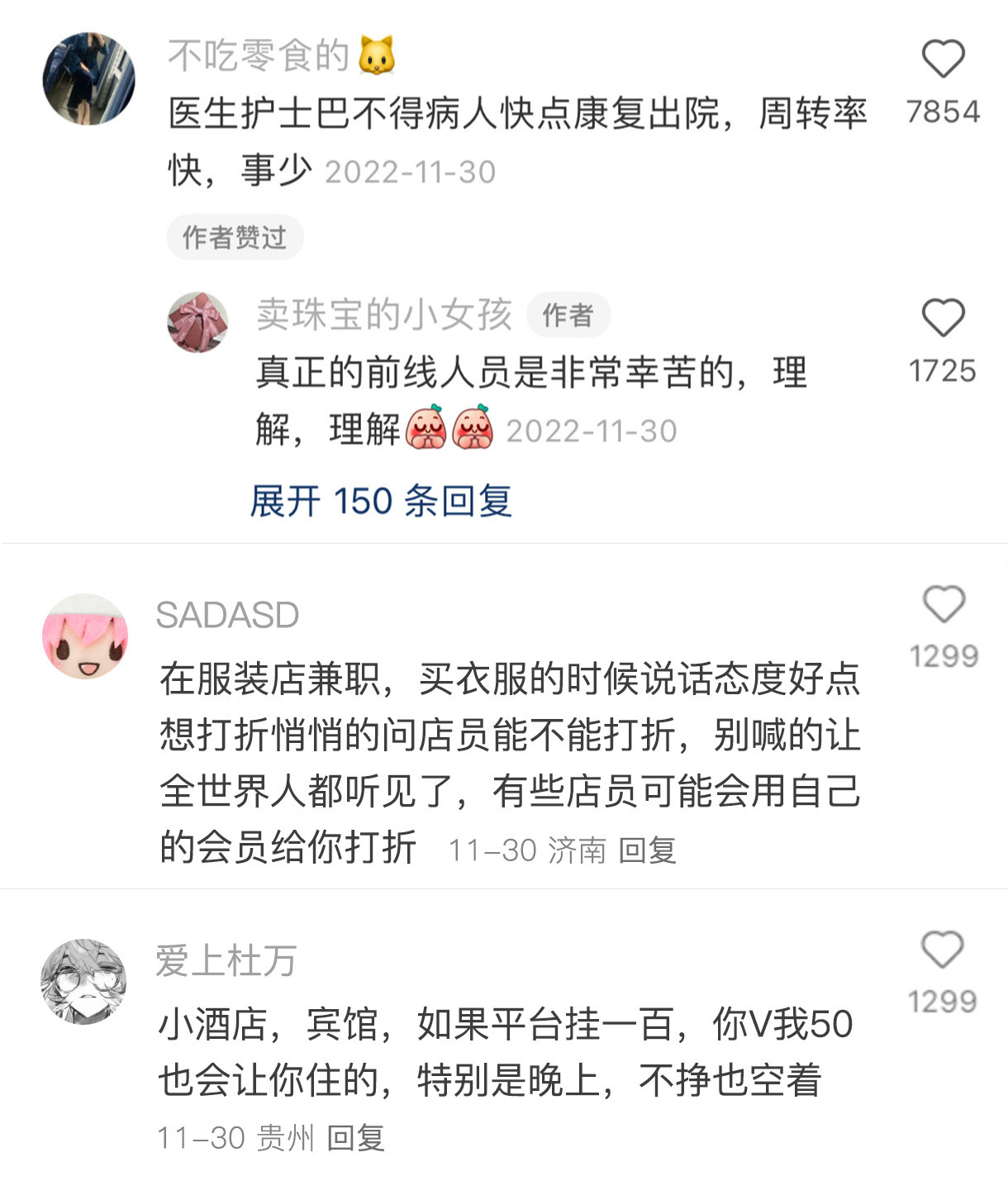 中国网友果然就是最强的行业卧底