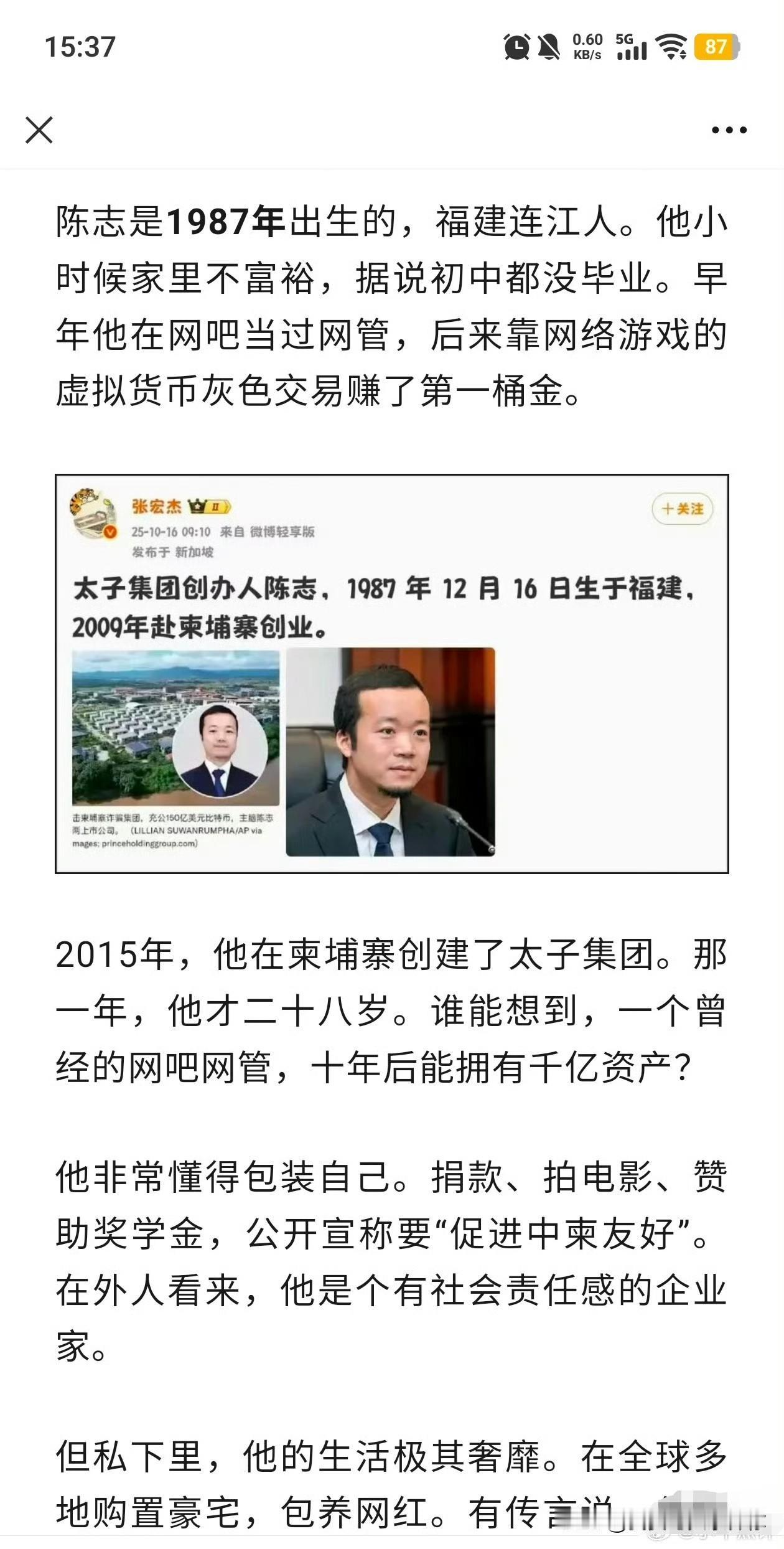 太子集团爆雷,那些吹捧的报道一夜消失了!如果太子集团没出事,现在应该还能看