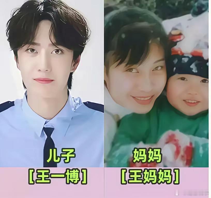 王一博妈妈温柔漂亮，儿子英俊潇洒，一表人才。王一博传承了父母的强大基因，阳光帅气