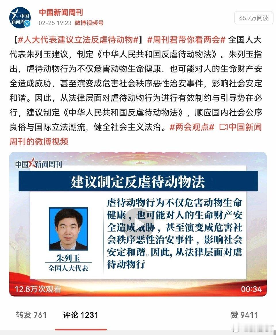 刚刚知道。与朱征夫并称“两朱”的朱列玉，也在武汉大学读过书。他的知名提案包括：①