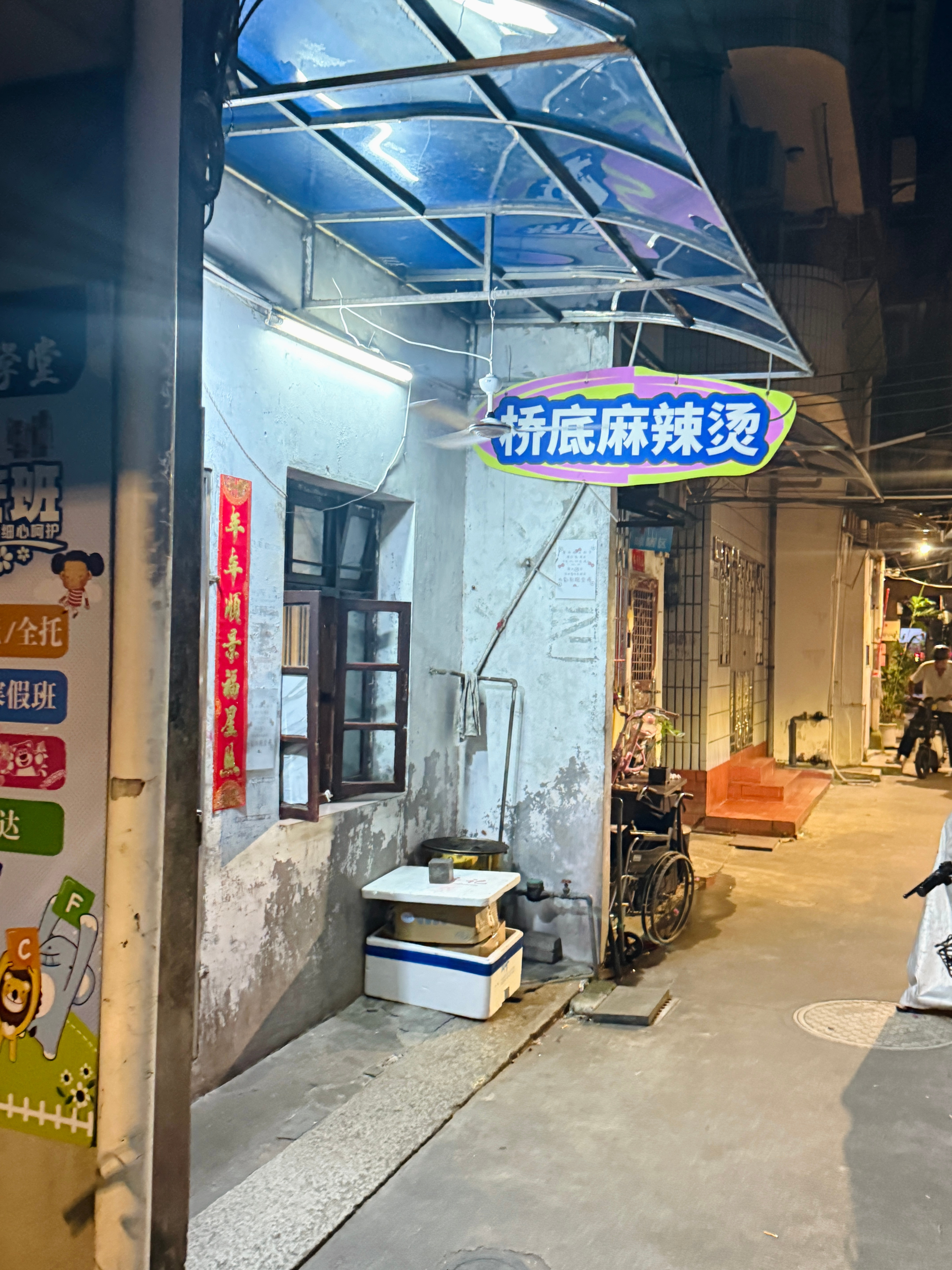 就这么一家破小的桥底麻辣烫，谈不上就餐环境，就是路边临时的摊位，没有空调也没有风