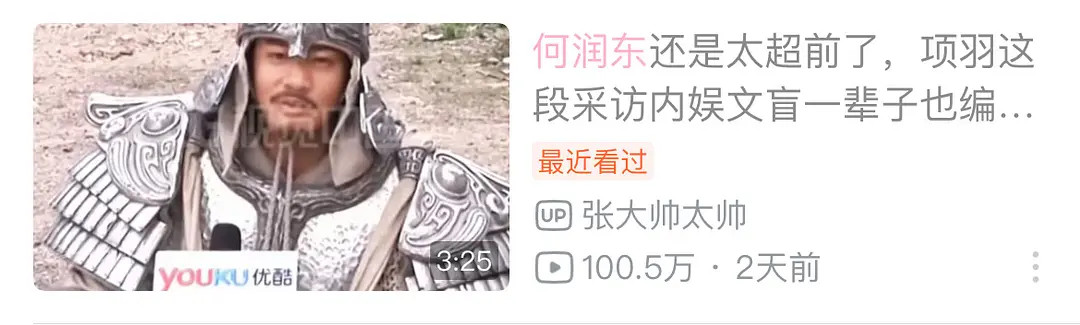 何润东翻红何润东b站又有一个百万播放视频了突如其来的事业运