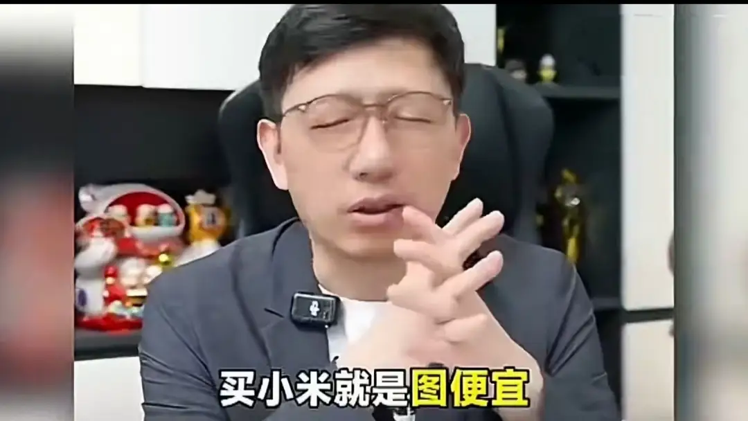 顾均辉直言，小米不可能成为高端品牌，因为大多数消费者图的就是它便宜。顾老师还说，