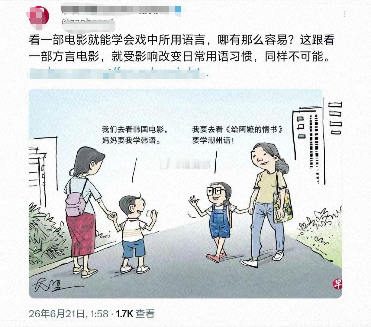 新加坡某报端午假期又抓着阿嬷不放，絮絮叨叨的样子，像极了一个久居深宫的怨妇。它